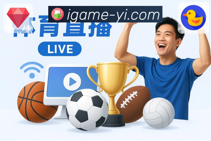 体育平台欢迎图